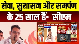 PM Modi: सेवा, सुशासन और समर्पणके 25 साल हैं- सीएम । Top News । Breaking News । Bhajanlal