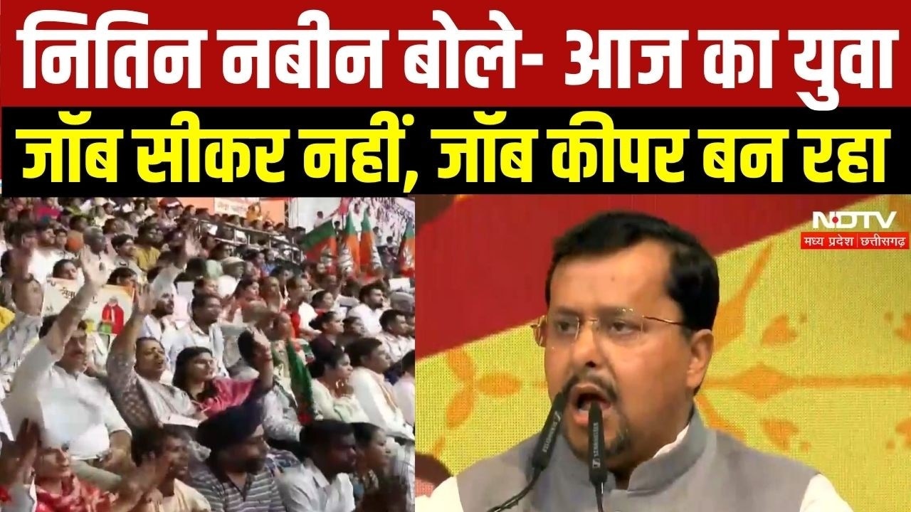 Nitin Nabin बोले- आज का युवा जॉब सीकर नहीं, जॉब कीपर बन रहा । Top News