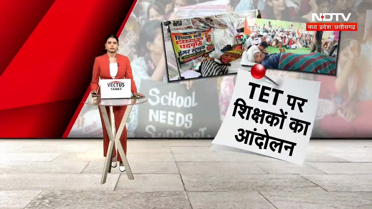 Bhopal Teacher Protest: शिक्षकों के आंदोलन का 11वां दिन, उग्र होगा प्रदर्शन? MP Breaking News