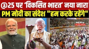 PM Modi ने विकसित भारत के लिए दिया नया नारा, बोले- We Will Do It । Top News