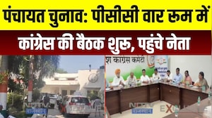 Politics: PCC वार रूम में कांग्रेस की बैठक शुरू । Top News । breaking News । Panchayat Chunav
