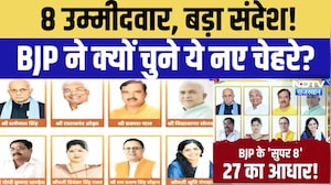 BJP Rajya Sabha Candidates: TV पर नाम देखा,तब पता चला राज्यसभा जा रहे हैं! BJP का बड़ा सरप्राइज दांव