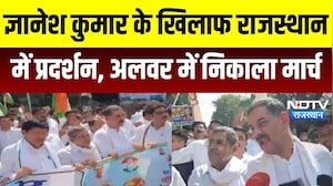 Alwar: ज्ञानेश कुमार के खिलाफ प्रदर्शन, निकाला मार्च । Top News । Breaking News