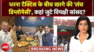 INDIA Alliance Prortest : धरना टैक्टिस के बीच खरगे की 'लंच डिप्लोमेसी', कहां जुटे विपक्षी सांसद?