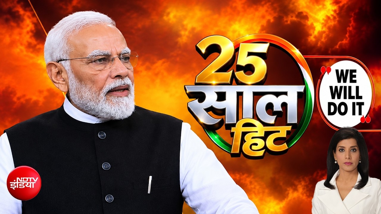Modi@25 : सीएम टू पीएम, विकास का 'दम'! 25 साल हिट, 'WE WILL DO IT'