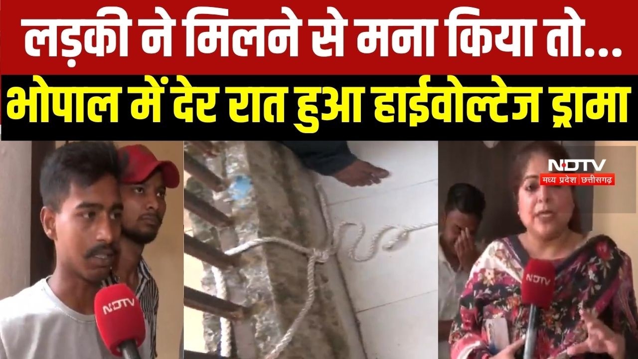 Bhopal Gunfire: लड़की ने मिलने से किया मना, तो लड़के ने चलाई गोली । Top News