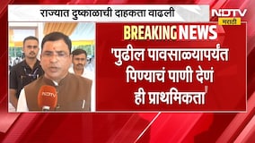 राज्यात दुष्काळाची दाहकता वाढली, रब्बी पिकाला पाणी देण्याचा प्रयत्न - Ashish Jaiswal | NDTV Marathi