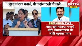 'एकदा बाहेर ते कायमचे बाहेर', नाव न घेता Sunetra Pawar यांचा पुरुषोत्तम जगतापांना इशारा | NDTV