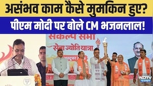 PM Modi 25 Years of Service:असंभव काम कैसे मुमकिन हुए? पीएम मोदी पर बोले CM भजनलाल!|PM Narendra Modi
