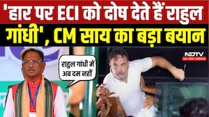 Rahul Gandhi Protest: 'राहुल गांधी में अब दम नहीं' CM Vishnu Deo Sai का बड़ा हमला | Congress | BJP