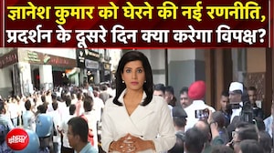 INDIA Alliance Protest: Gyanesh Kumar को घेरने की नई रणनीति, आज क्या करेगा विपक्ष? | Teen Ka Tarkash