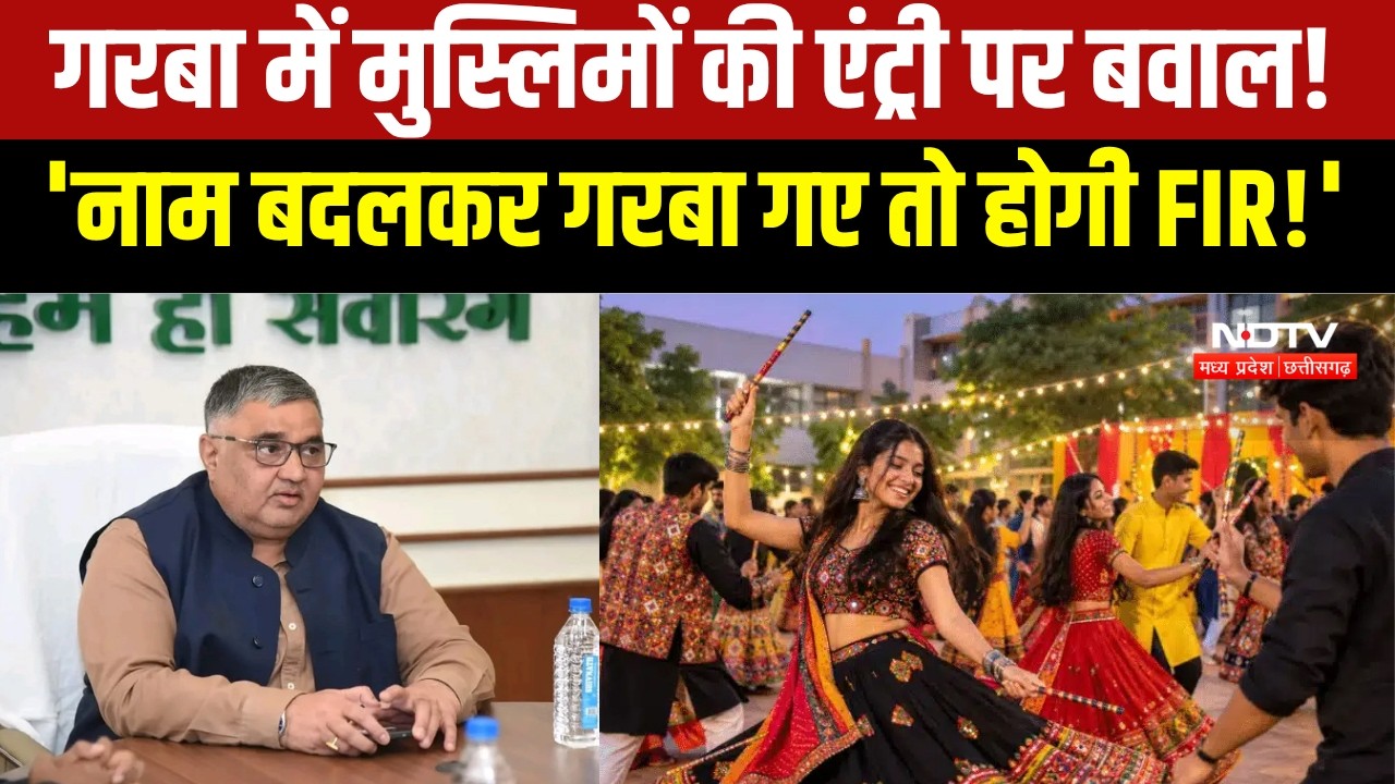Ambikapur: Garba पर Minister Rajesh Agrawal का बड़ा बयान, Muslims से दूरी बनाने की अपील । Breaking
