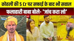 Premanand Maharaj News: 5Cr के आरोप पर #viratkohli की सफाई के बाद फिर उठे सवाल #preamanandjimaharaj