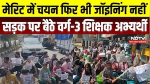 Bhopal Teacher Protest: Merit में चयन, फिर भी नियुक्ति नहीं! शिक्षक अभ्यर्थियों का हल्ला बोल | Varg3