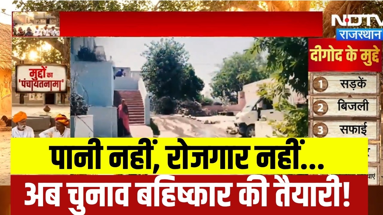 Gram Panchayat Chunav 2026: चुनाव से पहले ग्रामीण नाराज, सरपंच उम्मीदवारों की बढ़ी टेंशन | Politics