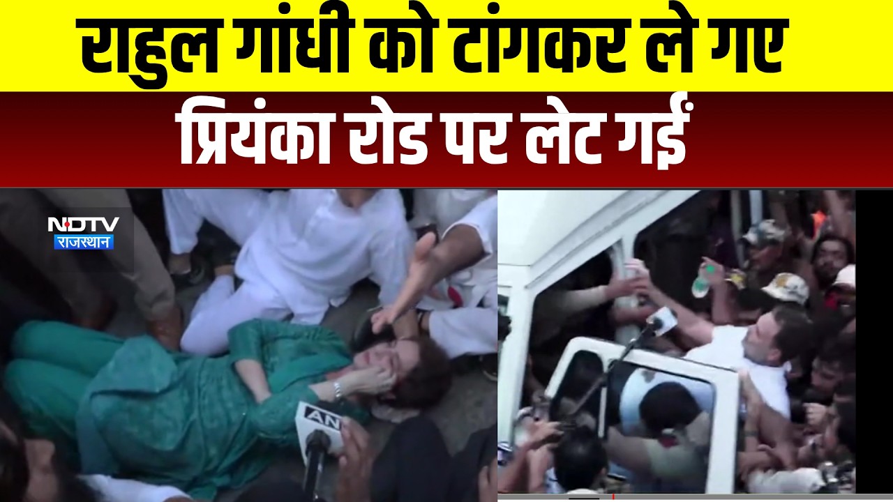 CEC Protest: Rahul Gandhi को टांगकर ले गए, Priyanka रोड पर लेटींं, Gyanesh Kumar के खिलाफ फिर विरोध