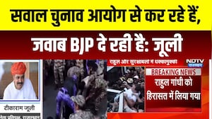 Rahul Gandhi detained: सवाल चुनाव आयोग से मांग रहे हैं, जवाब BJP दे रही है: जूली #gyaneshkumar