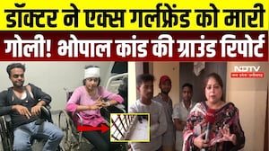 Bhopal Firing Case: मिलने से किया इनकार, PG Doctor ने युवती और सहेली पर चलाई Air gun  Crime News