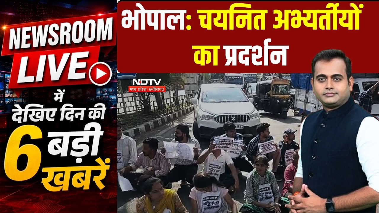 Bhopal Teacher Protest | Congress vs Election Commission | Seemapuri Building Accident | Newsroom