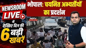 Bhopal Teacher Protest | Congress vs Election Commission | Seemapuri Building Accident | Newsroom