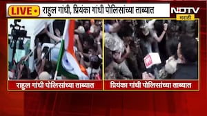 Rahul- Priyanka Gandhi यांचं दुसऱ्या दिवशी आंदोलन, काँग्रेसचा हायव्होल्टेज ड्रामा; A TO Z Updates