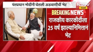 PM Modi यांनी घेतली लालकृष्ण अडवाणींची भेट; राजकीय कारकीर्दीला 25 वर्षं झाल्यानिमित्तानं भेट