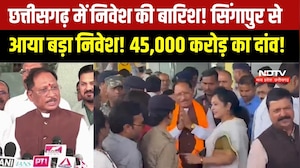 Chhattisgarh Investment: Singapore से लौटे CM Sai, 43,600 करोड़ के FDI प्रस्ताव । Breaking News