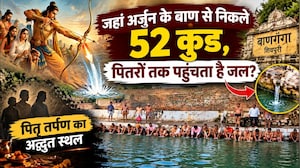 Shivpuri Ban Ganga: जहां अर्जुन के बाण से निकले 52 कुंड, पितरों तक पहुंचता है जल? 52 Kund Mystery