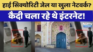 Jaipur Central Jail Security News: जेल के अंदर मोबाइल, बाहर से WiFi! जयपुर सेंट्रल जेल पर बड़े सवाल