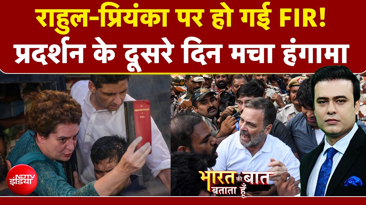 Syed Suhail | INDIA Alliance Protest: Rahul-Priyanka पर हो गई FIR! प्रदर्शन के दिन खूब मचा हंगामा