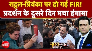 Syed Suhail | INDIA Alliance Protest: Rahul-Priyanka पर हो गई FIR! प्रदर्शन के दिन खूब मचा हंगामा