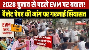 Chhattisgarh EVM Row: Ballot Paper की मांग पर Congress-BJP आमने-सामने । Breaking News