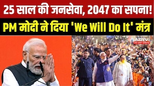 PM Modi @25 Years: 'We Will Do It' मंत्र के साथ 2047 का विजन, विकसित भारत का बड़ा संकल्प | Top News