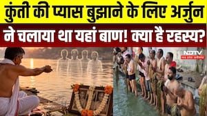 Shivpuri Ban Ganga: 52 कुंड, पांडवों की कथा और पितृ तर्पण...शिवपुरी की अनोखी बाणगंगा | Top Breaking