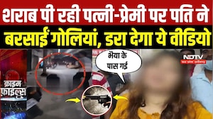 Firozabad Crime News: पत्नी और प्रेमी को शराब पीते देख भड़का पति, कॉलेज संचालक ने बरसाईं गोलियां |UP
