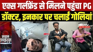 Bhopal Firing Case: Ex-Girlfriend से मिलने पहुंचा PG Doctor, इनकार पर चलाईं गोलियां | Crime News