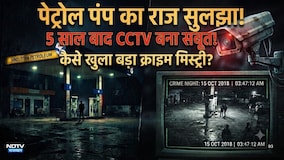 Kota Murder:2019 की पेट्रोल पंप वारदात! 5 साल बाद CCTV बना सबूत!|Crime |Kota|Rajasthan|MurderMystery
