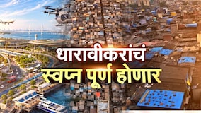 22,500 स्क्वेअर फुटाचं Dharavi Experience Centre; धारावीचे वास्तव काय? धारावीचा चेहरा कसा बदलणार?