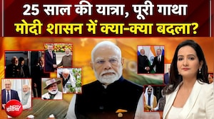 PM Modi 25 Years: पीएम मोदी का 25 साल का सफर, मोदी शासन में क्या-क्या बदला? | Kachehri