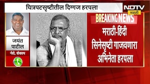 Nana Patekar Death | अजितदादांनाही खडेबोल सुनावणारा अभिनेता म्हणजे नाना पाटेकर -  जयंत पाटील