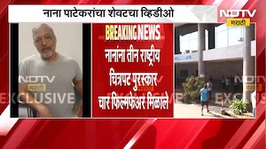 Exclusive | नाना पाटेकर यांनी 'एन्काउंटर स्पेशालिस्ट' दया नायकांना दिलेला खास संदेश