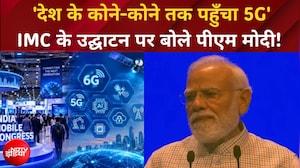 देश के कोने-कोने तक पहुंचा 5G! - PM Modi