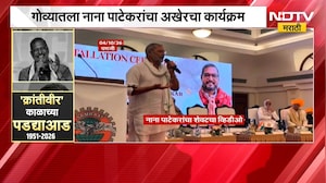 Nana Patekar Death| गोव्यातला अखेरचा कार्यक्रम, क्रांतिवीर सिनेमातल्या डान्स स्टेपला दिला होता उजाळा