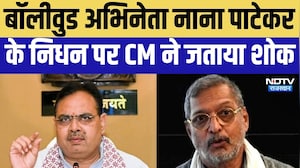 CM Bhajanlal: अभिनेता नाना पाटेकर के निधन पर CM ने जताया शोक । Top News । Breaking News।CM Bhajanlal