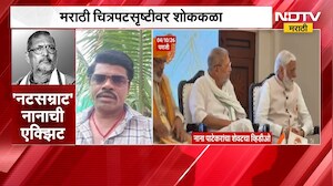 Siddharth Jadhav on Nana Patekar | नाना पाटेकर यांच्या निधनांनंतर सिद्धार्थ जाधव यांची प्रतिक्रिया