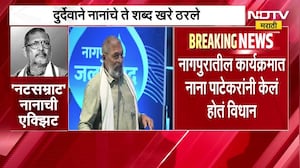 Nana Patekar|नटसम्राट करताना जीव ओतावा लागतो, ज्यांनी ज्यांनी नटसम्राट नाटक केलं ते हार्टअटॅकने गेले