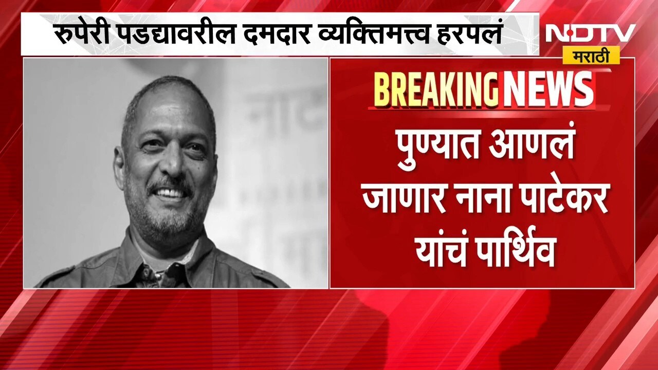Nana Patekar "गणपतीमध्ये मी नाना पाटेकर यांना भेटून आलो होतो", सुरेश धस यांनी सांगितली भेटीची कहाणी