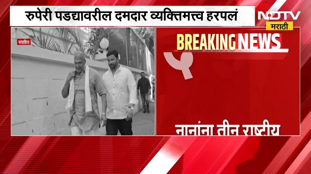 Nana Patekar Life Journey | कशी होती नाना पाटेकर यांची कारकीर्द? पाहा NDTV मराठी