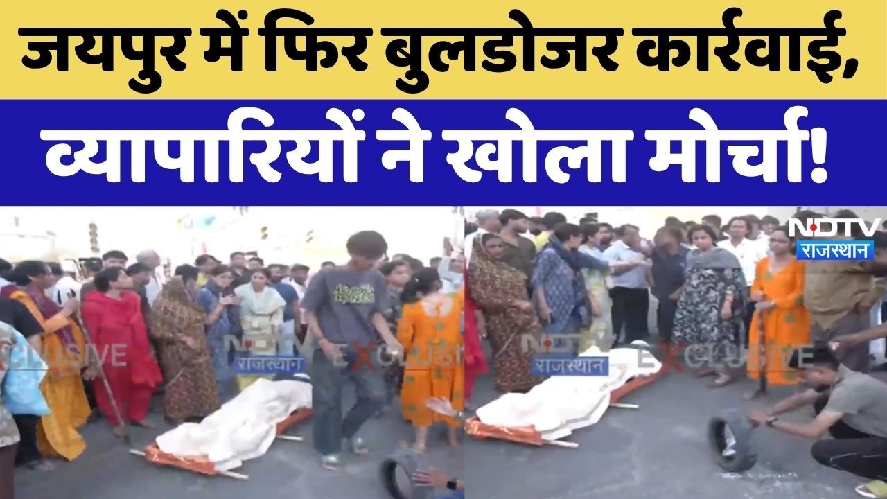 JDA Bulldozer Action News : न्यू सांगानेर रोड से सोडाला तक बड़ा एक्शन, व्यापारियों का विरोध तेज!
