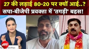 UP Election 2027 की लड़ाई 80-20 पर क्यों आई..? सपा-बीजेपी प्रवक्ता में 'तगड़ी' बहस! | BJP | SP | Top